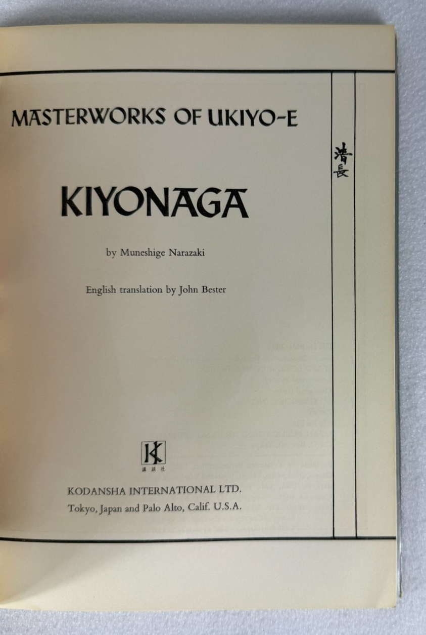 Masterworks of Ukiyo-e – 5-Volume Set | Japanese Woodblock Print Art - Kodansha