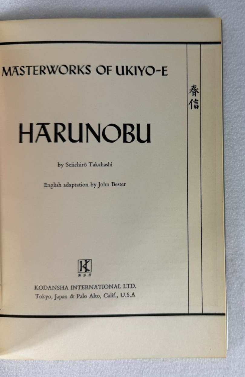 Masterworks of Ukiyo-e – 5-Volume Set | Japanese Woodblock Print Art - Kodansha