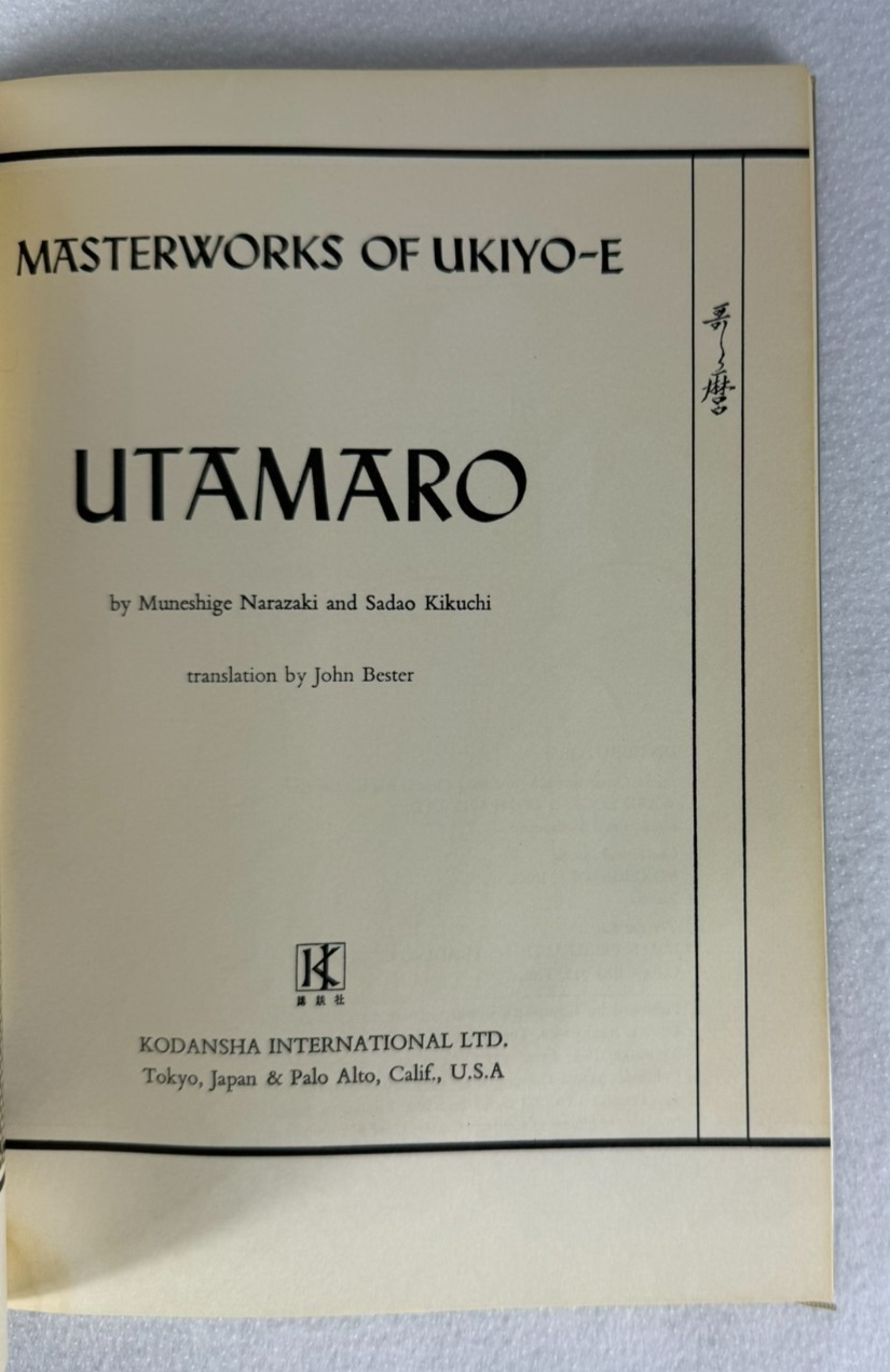 Masterworks of Ukiyo-e – 5-Volume Set | Japanese Woodblock Print Art - Kodansha